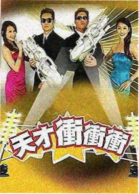 大侦探第九季